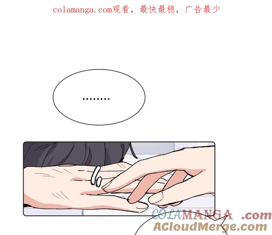 《关于被班上绿茶威胁那件事》第五十六话 说不定我就接受了呢 第1页