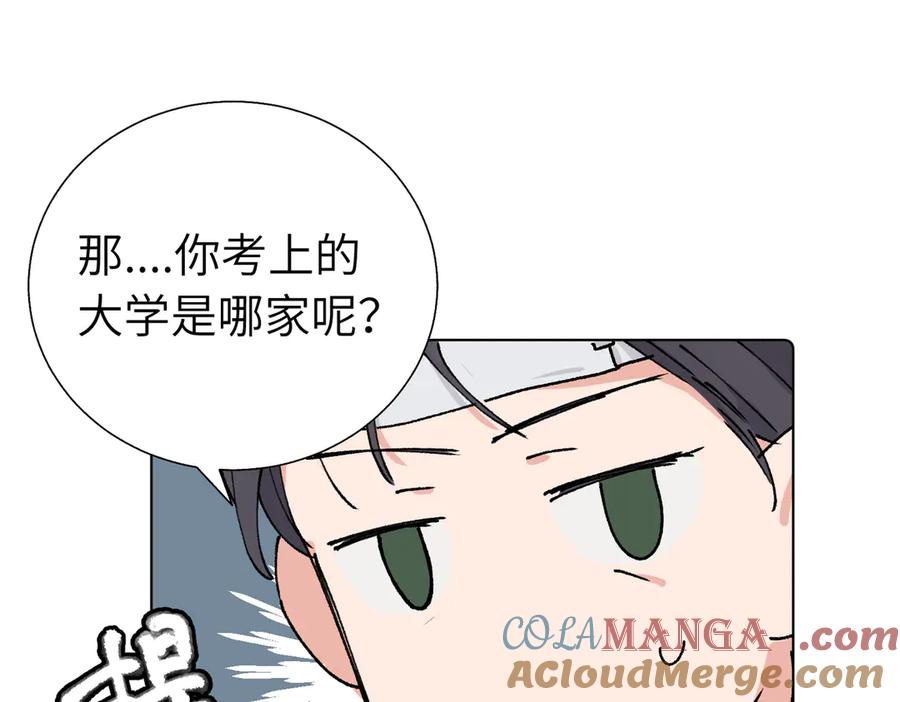 《关于被班上绿茶威胁那件事》第五十六话 说不定我就接受了呢 第58页