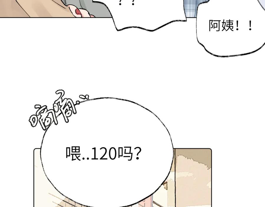 《关于被班上绿茶威胁那件事》第五十六话 说不定我就接受了呢 第27页