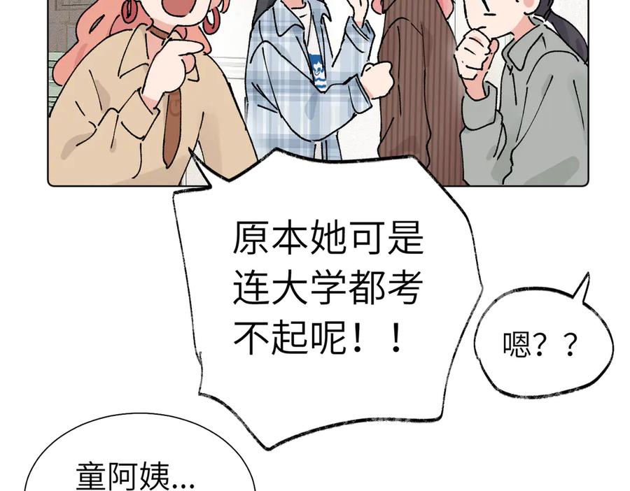 《关于被班上绿茶威胁那件事》第五十六话 说不定我就接受了呢 第63页