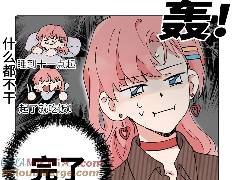 《关于被班上绿茶威胁那件事》第五十六话 说不定我就接受了呢 第55页