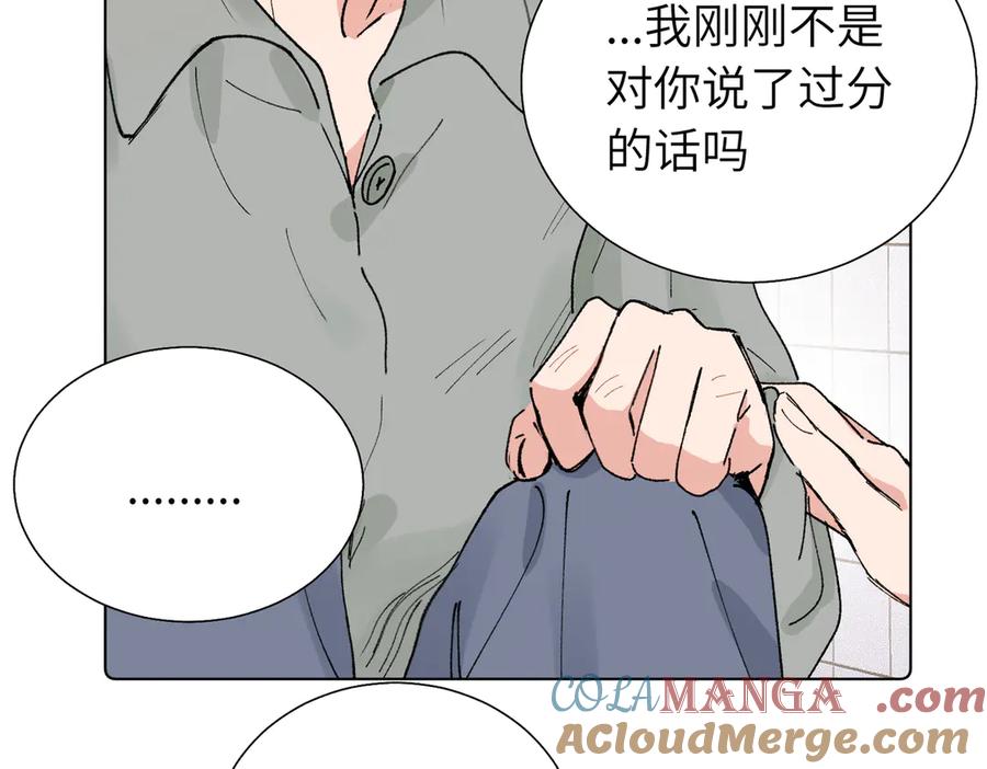 《关于被班上绿茶威胁那件事》第五十六话 说不定我就接受了呢 第13页