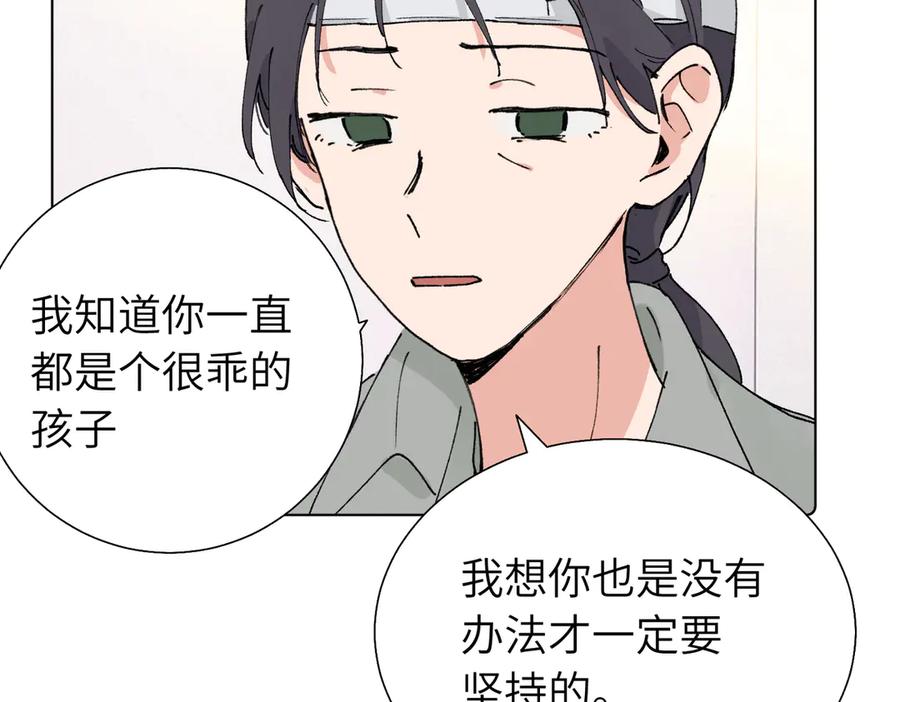 《关于被班上绿茶威胁那件事》第五十六话 说不定我就接受了呢 第41页