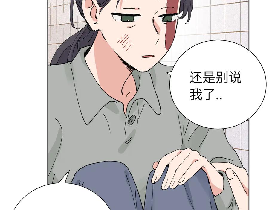 《关于被班上绿茶威胁那件事》第五十六话 说不定我就接受了呢 第9页