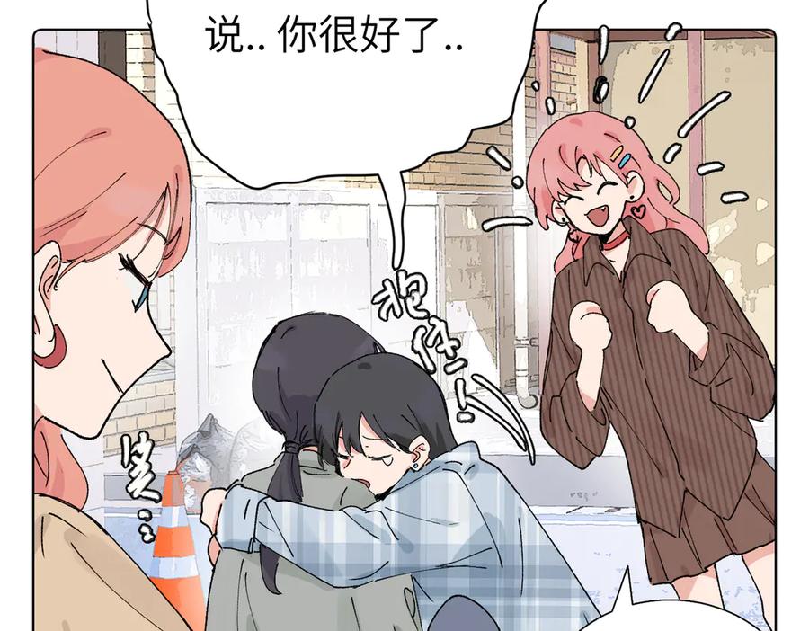 《关于被班上绿茶威胁那件事》第五十六话 说不定我就接受了呢 第23页
