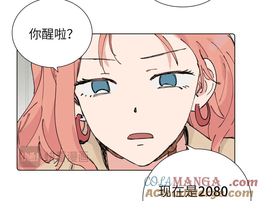 《关于被班上绿茶威胁那件事》第五十六话 说不定我就接受了呢 第31页
