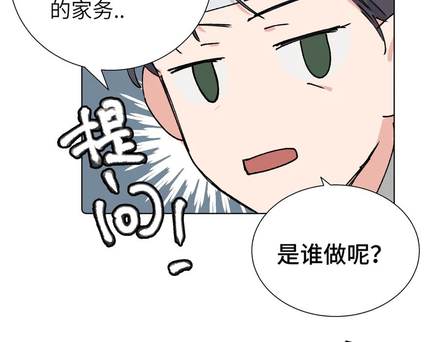 《关于被班上绿茶威胁那件事》第五十六话 说不定我就接受了呢 第54页