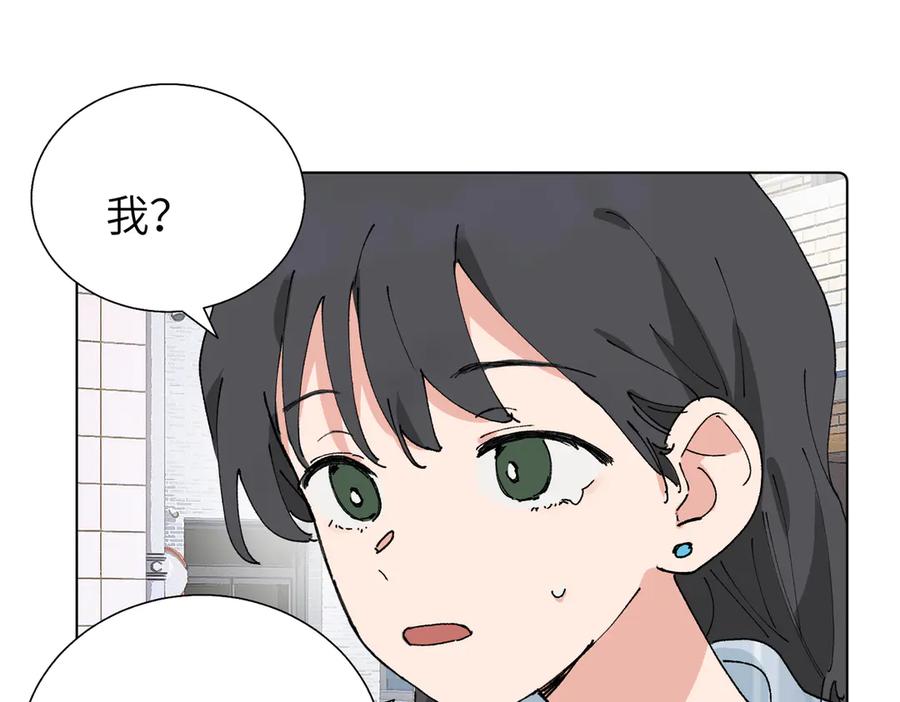 《关于被班上绿茶威胁那件事》第五十六话 说不定我就接受了呢 第11页