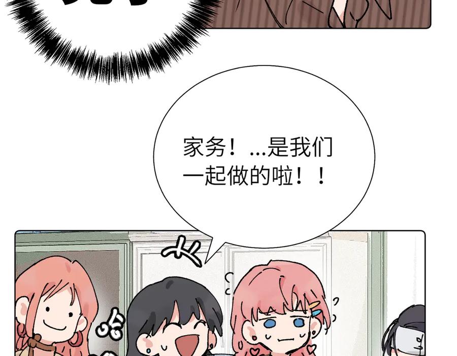 《关于被班上绿茶威胁那件事》第五十六话 说不定我就接受了呢 第56页