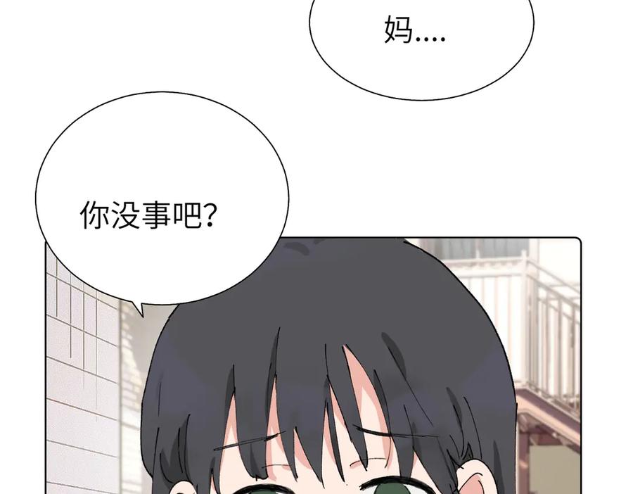 《关于被班上绿茶威胁那件事》第五十六话 说不定我就接受了呢 第2页