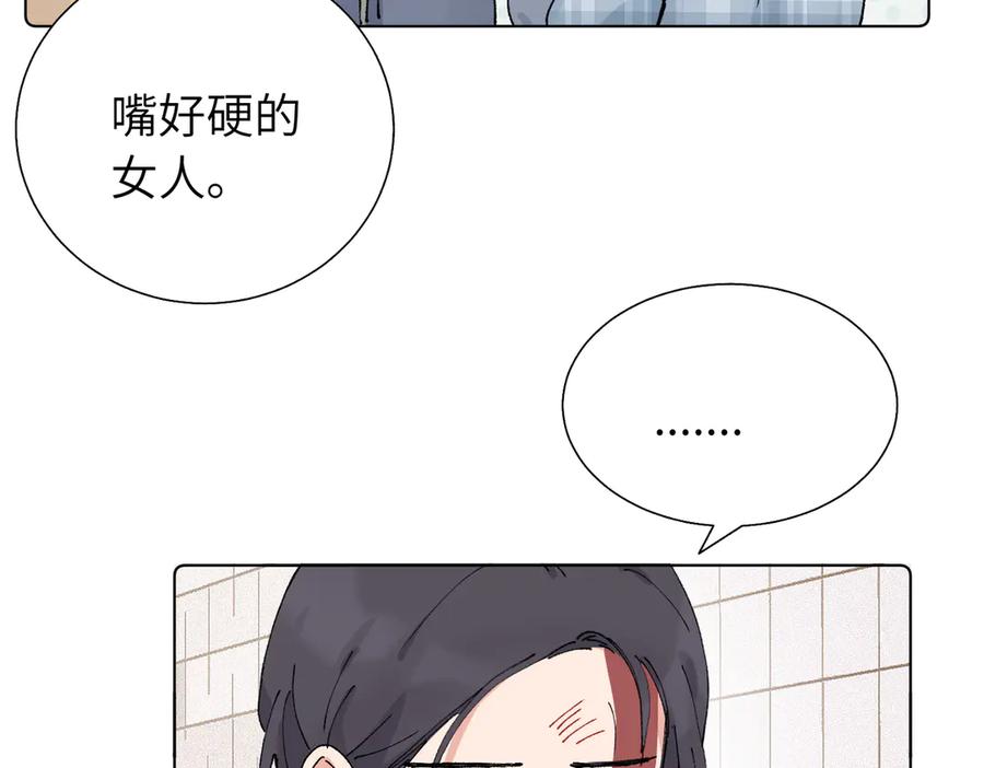 《关于被班上绿茶威胁那件事》第五十六话 说不定我就接受了呢 第8页