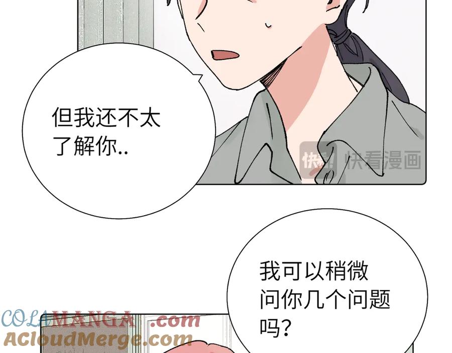 《关于被班上绿茶威胁那件事》第五十六话 说不定我就接受了呢 第49页
