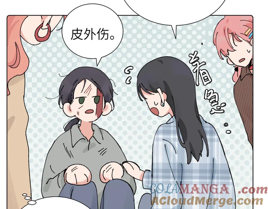 《关于被班上绿茶威胁那件事》第五十六话 说不定我就接受了呢 第7页