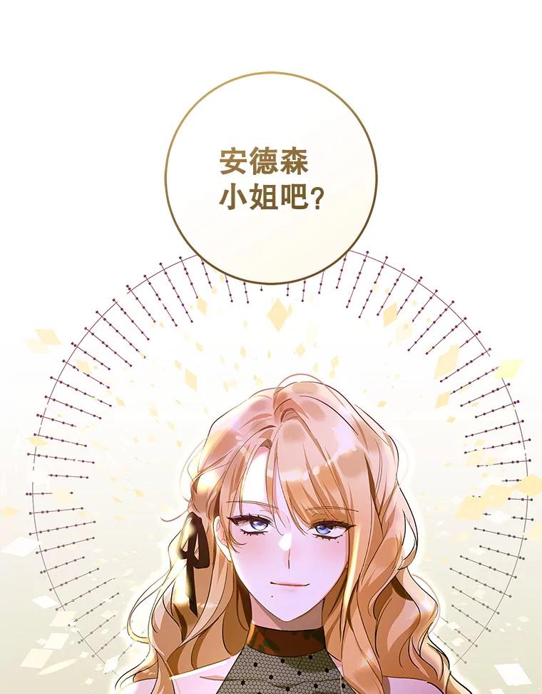 只需轻握我的手 62.坚持自我 第107页
