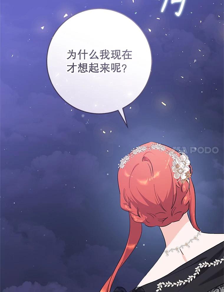 只需轻握我的手 62.坚持自我 第78页