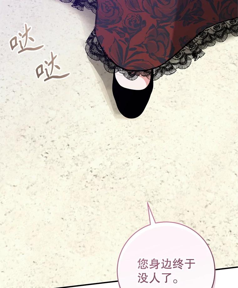 只需轻握我的手 62.坚持自我 第104页