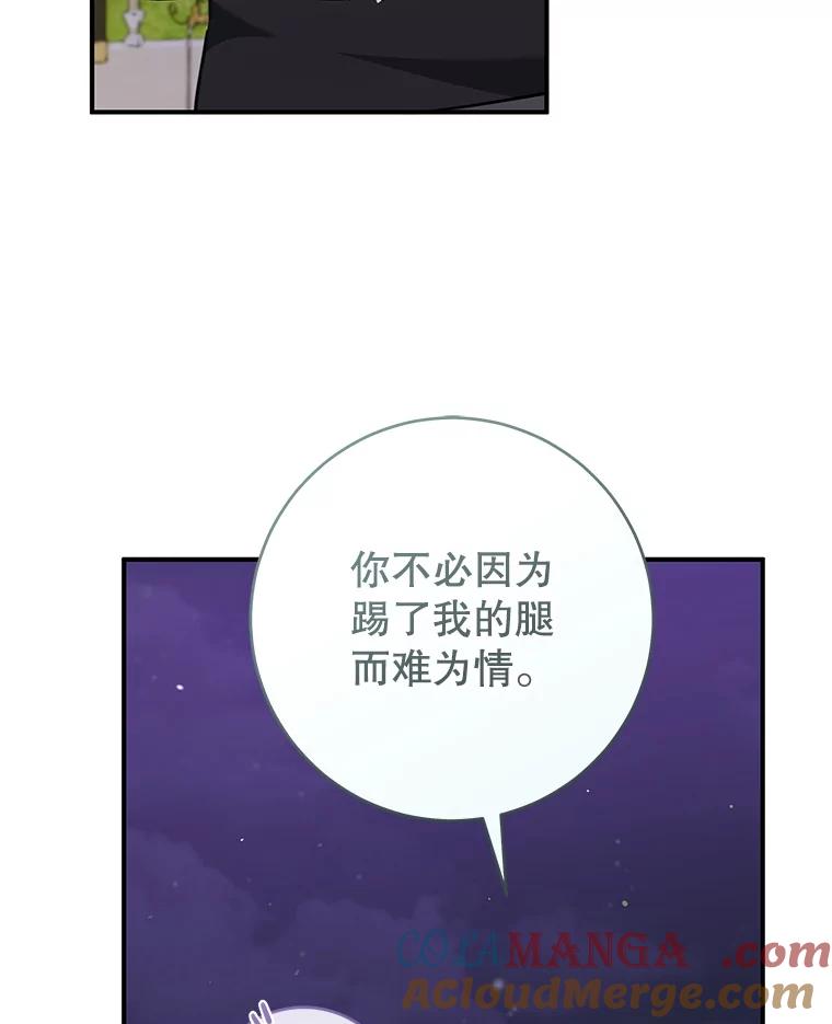 只需轻握我的手 62.坚持自我 第89页