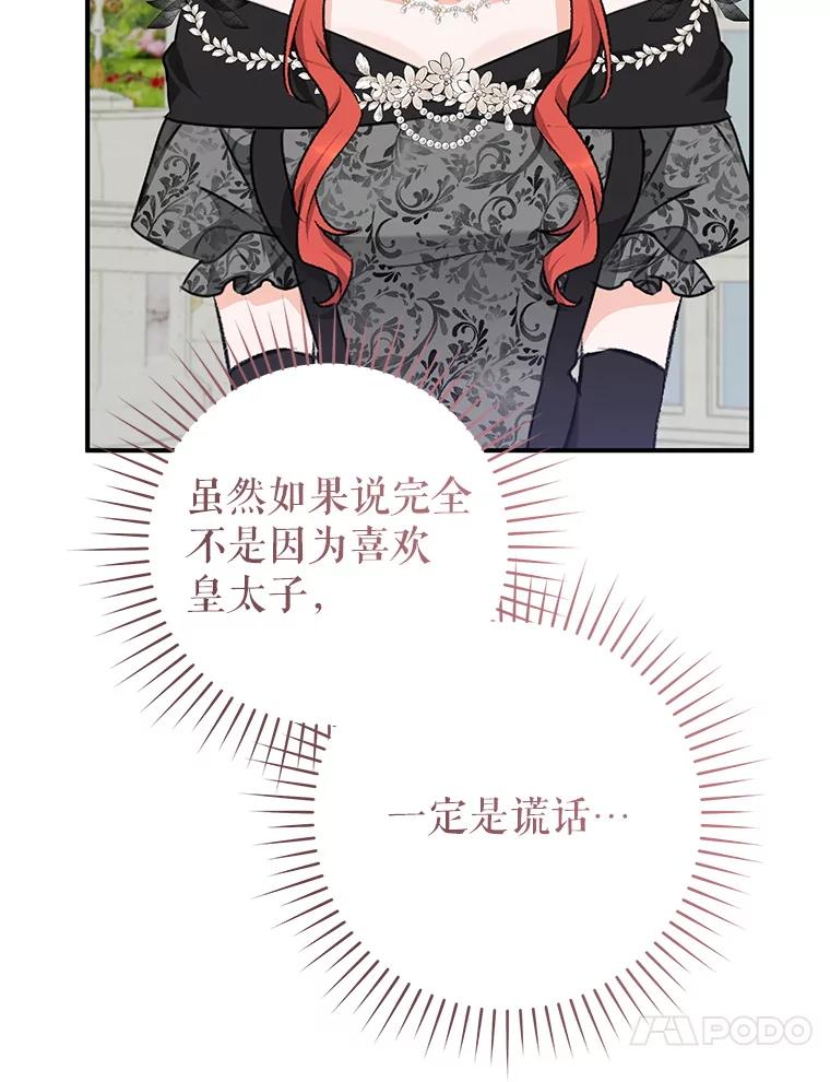 只需轻握我的手 62.坚持自我 第71页