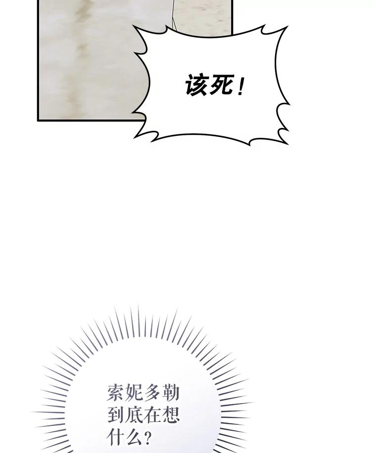 只需轻握我的手 62.坚持自我 第100页