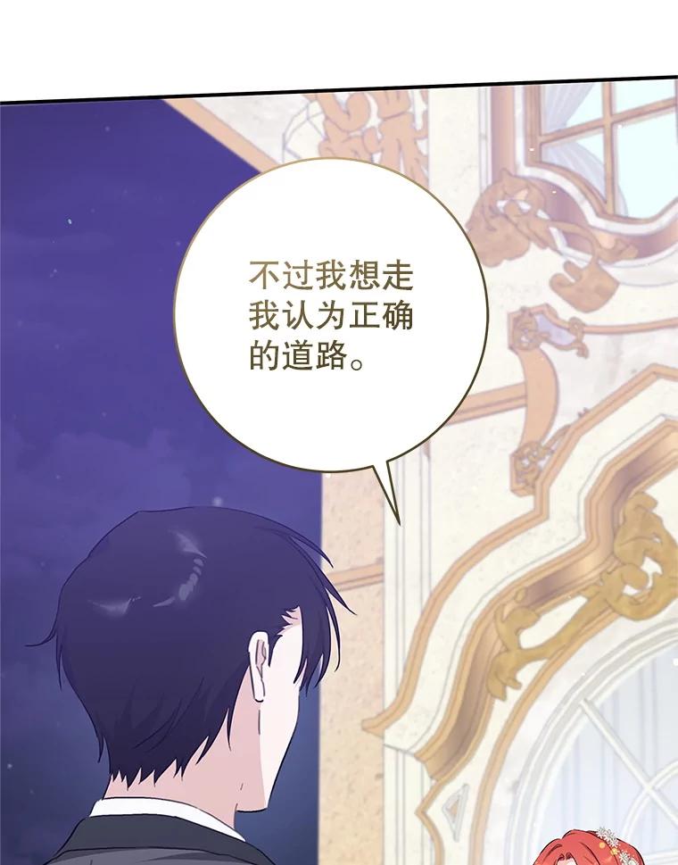 只需轻握我的手 62.坚持自我 第66页