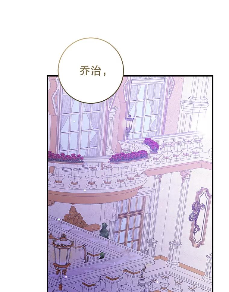 只需轻握我的手 62.坚持自我 第64页