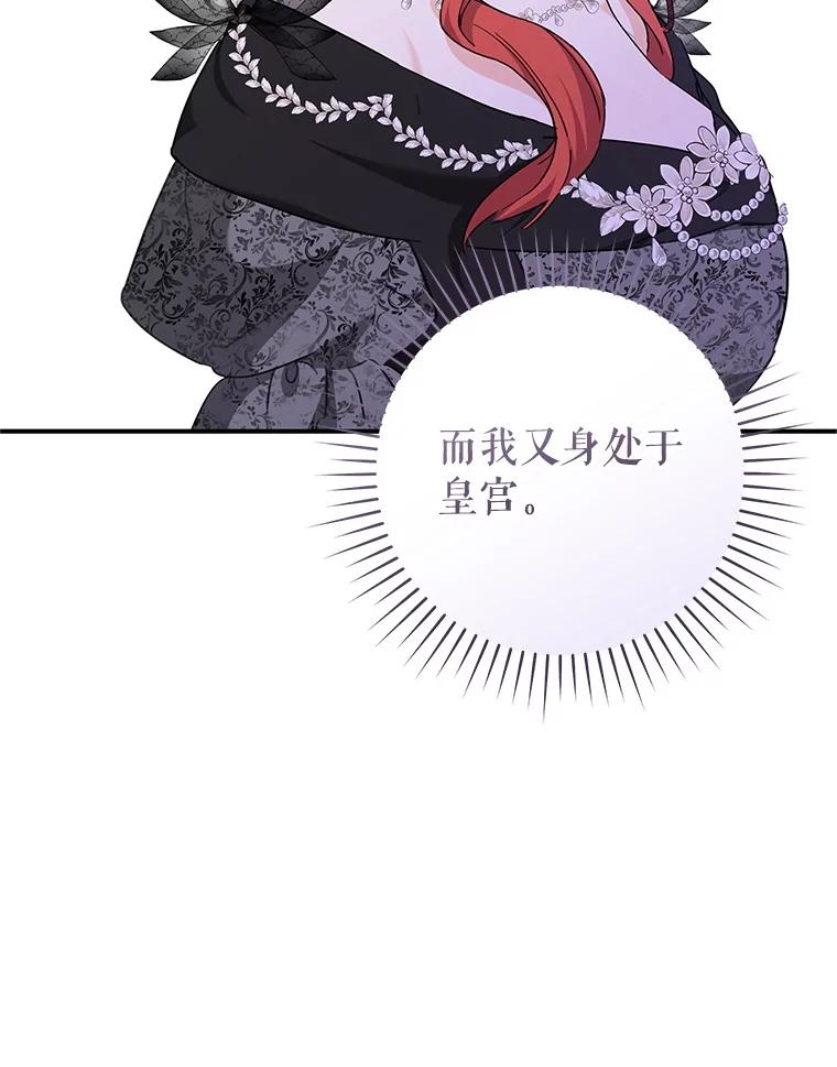 只需轻握我的手 62.坚持自我 第63页