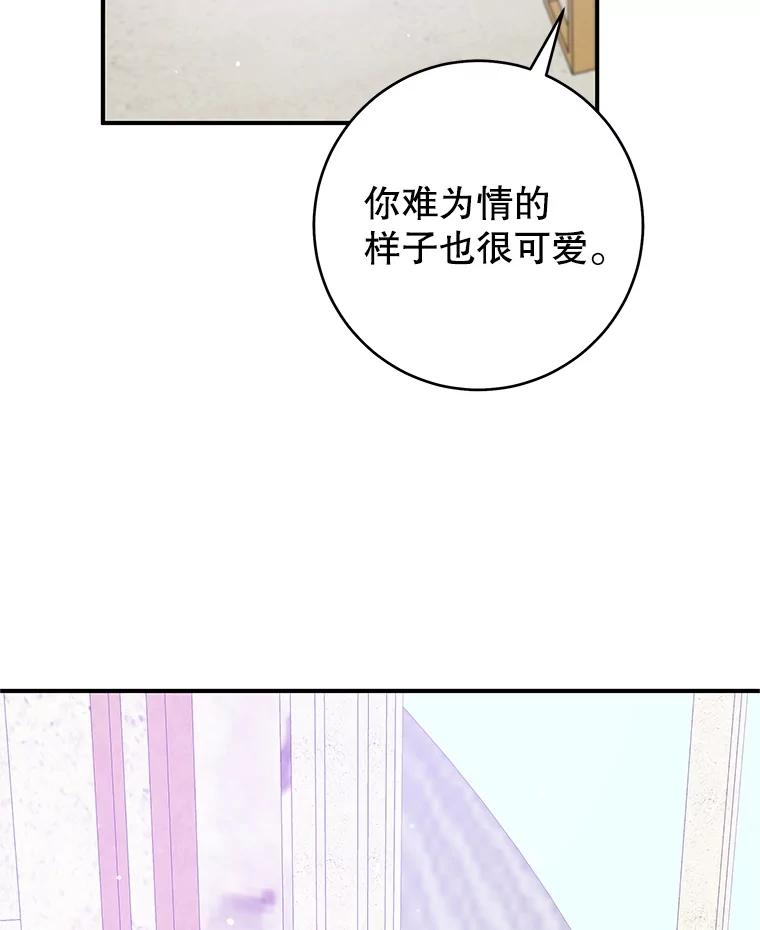 只需轻握我的手 62.坚持自我 第94页