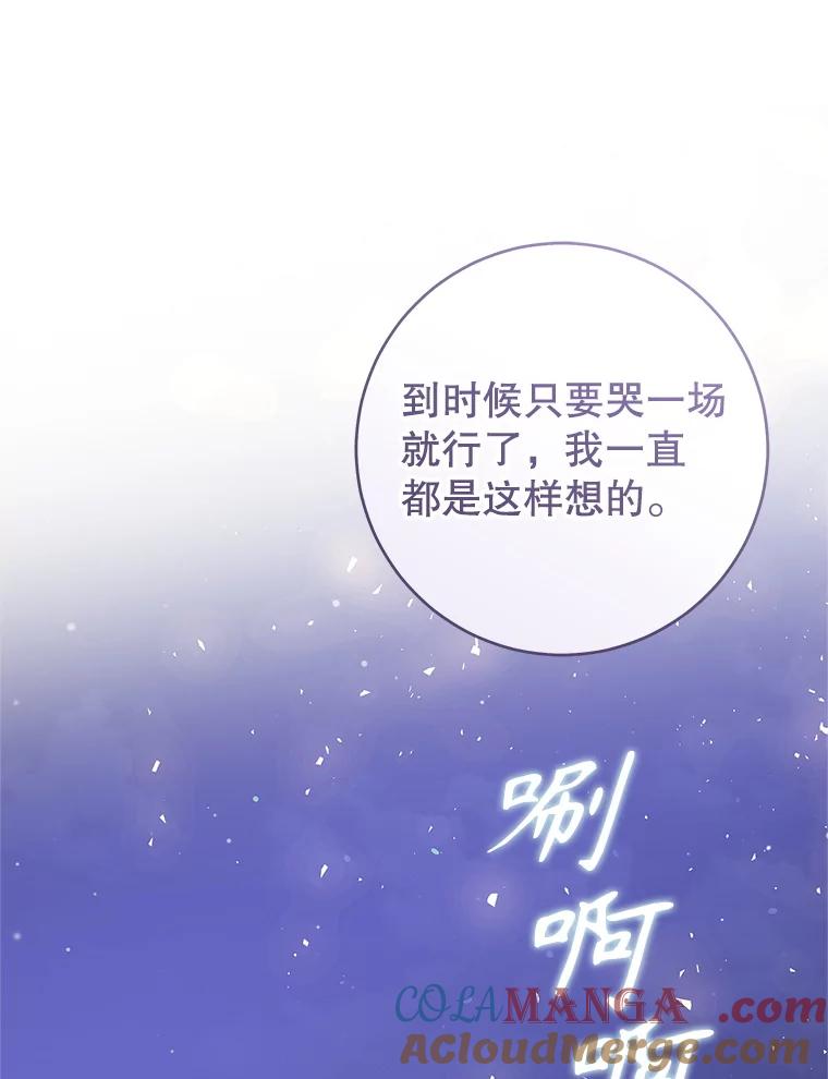 只需轻握我的手 62.坚持自我 第77页