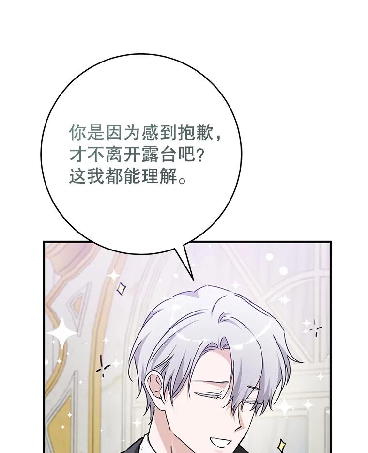 只需轻握我的手 62.坚持自我 第91页