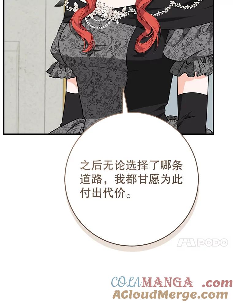 只需轻握我的手 62.坚持自我 第81页