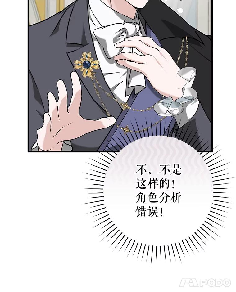 只需轻握我的手 62.坚持自我 第92页