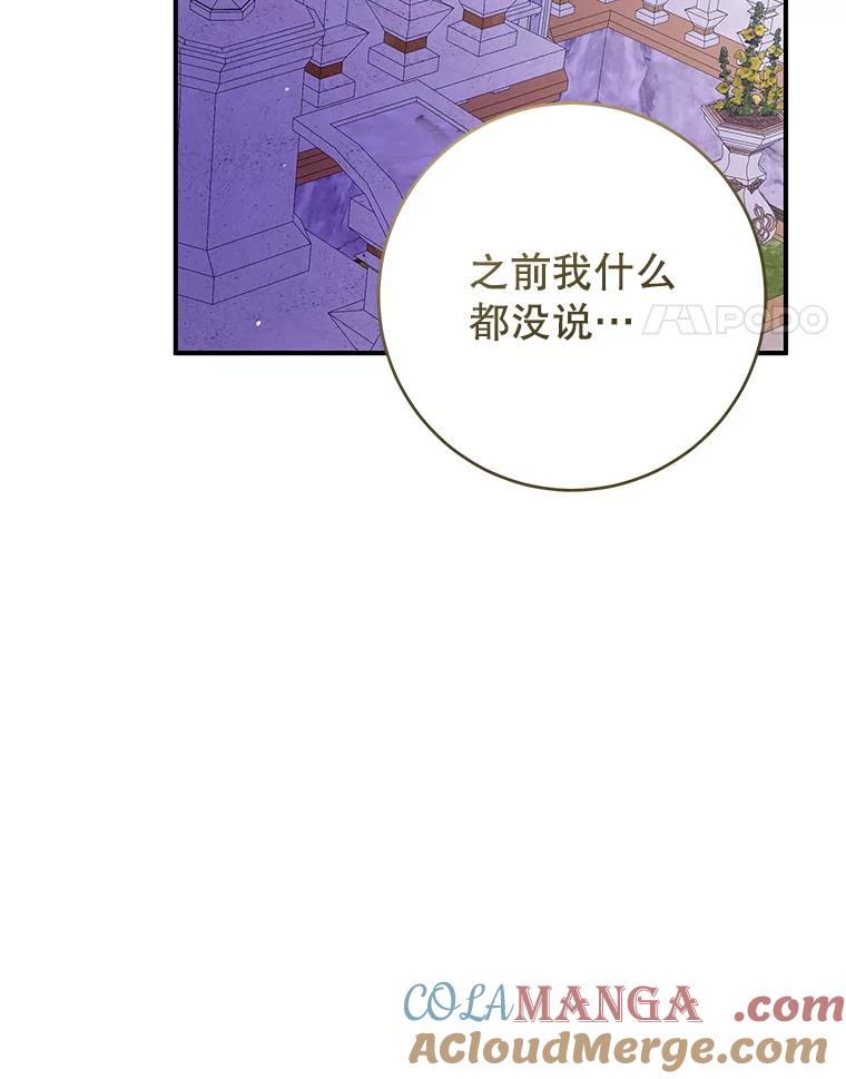 只需轻握我的手 62.坚持自我 第65页