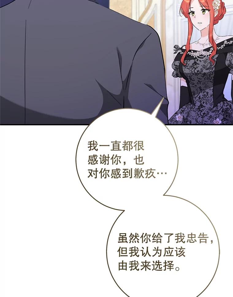 只需轻握我的手 62.坚持自我 第67页