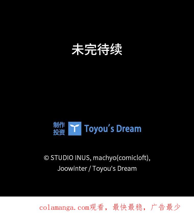 男主角喜欢的都可以 62.夜闯魔女之家 第132页