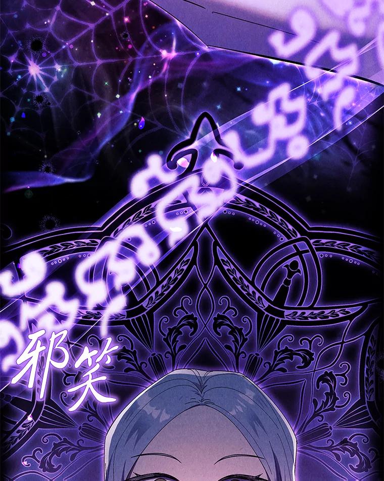 男主角喜欢的都可以 62.夜闯魔女之家 第126页
