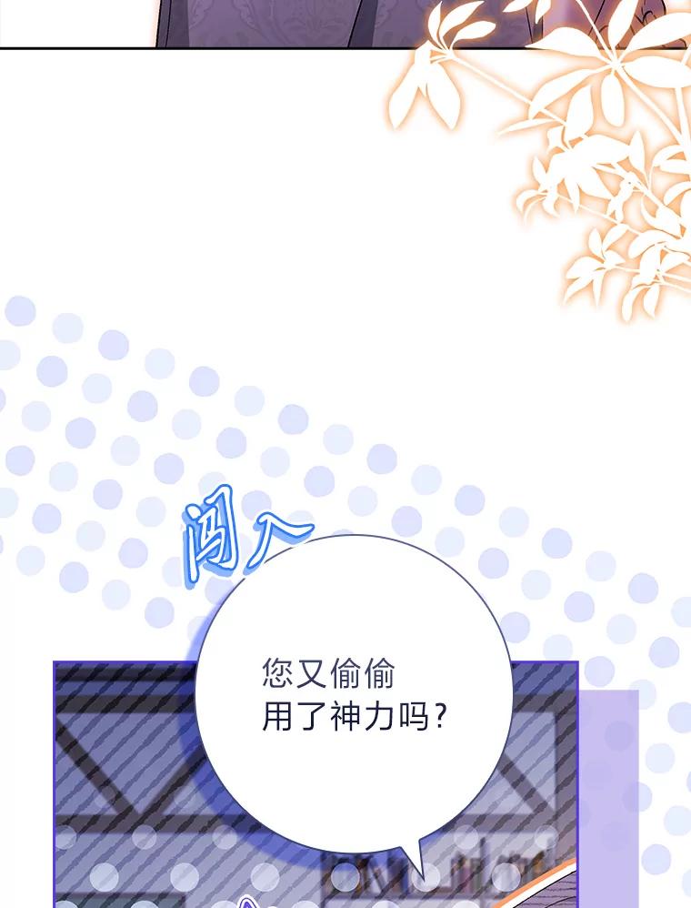 男主角喜欢的都可以 62.夜闯魔女之家 第122页