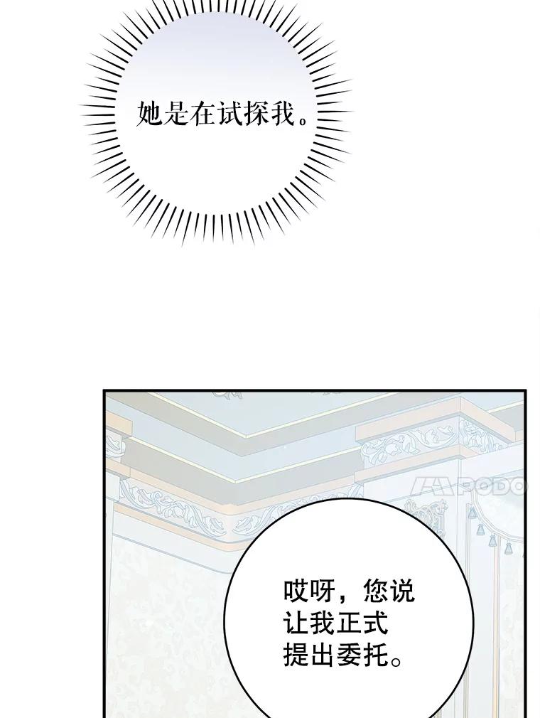只需轻握我的手 65.无法进入 第75页