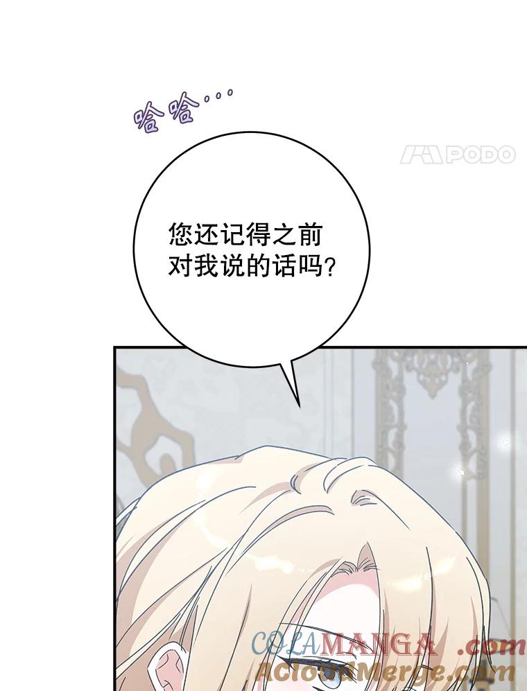只需轻握我的手 65.无法进入 第69页
