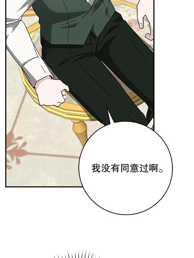 只需轻握我的手 65.无法进入 第74页
