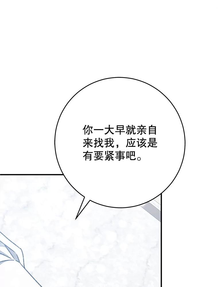 只需轻握我的手 65.无法进入 第67页