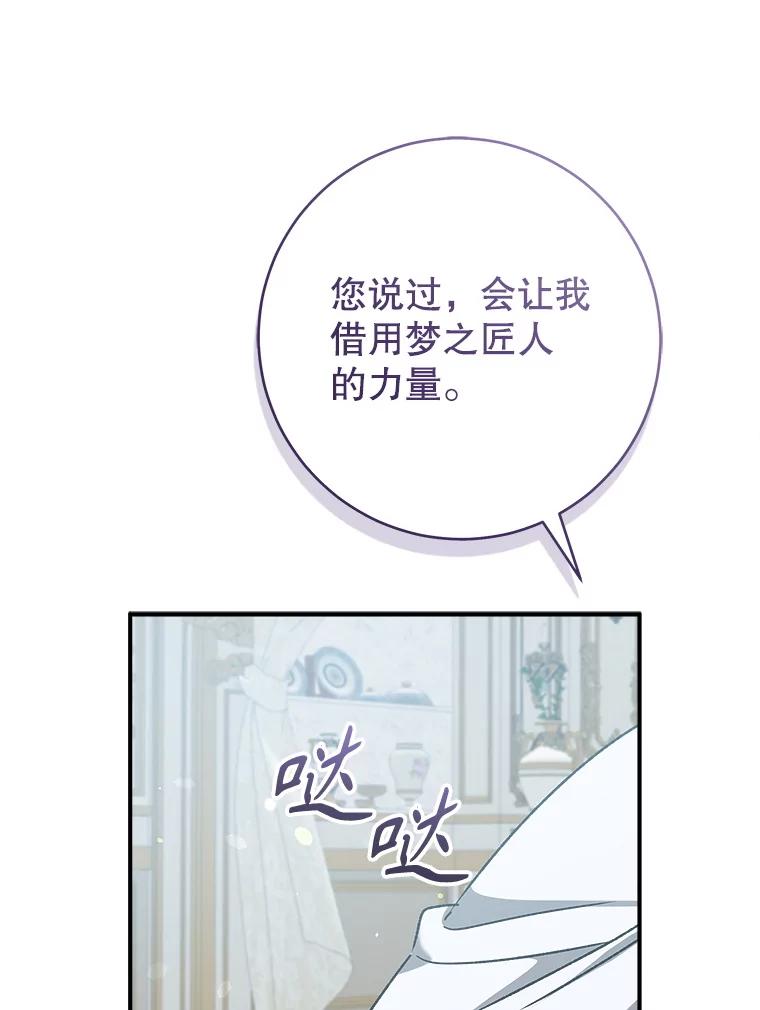 只需轻握我的手 65.无法进入 第71页
