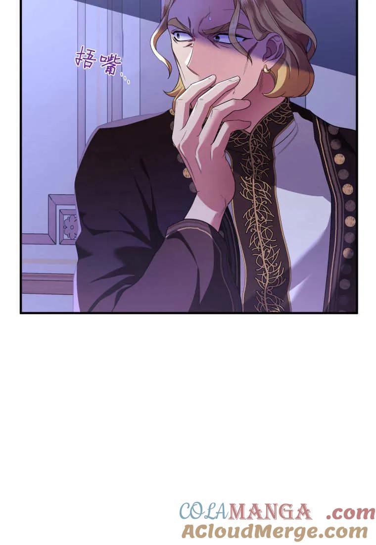 成为苏尔坦珍爱的猫咪 第67话 第30页