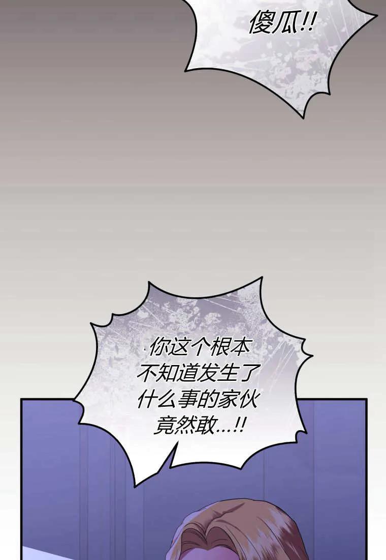 成为苏尔坦珍爱的猫咪 第67话 第29页