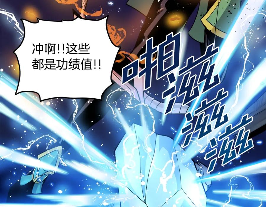 ARK：游戏新世界 第71话 狂赚功绩 第90页