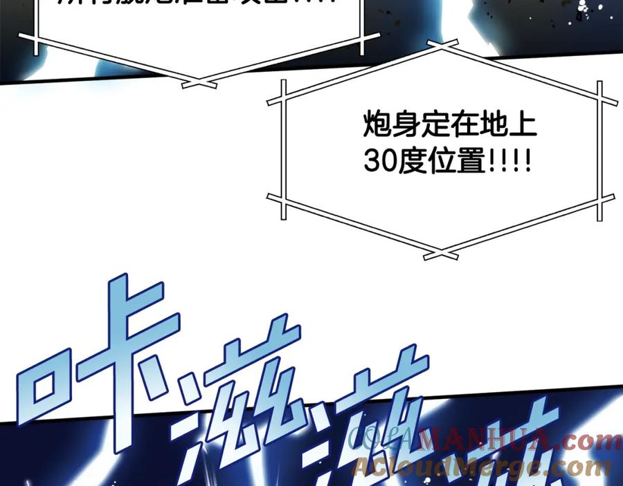 ARK：游戏新世界 第71话 狂赚功绩 第45页