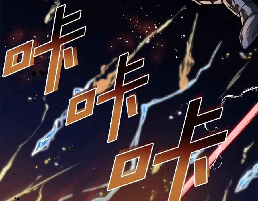 ARK：游戏新世界 第71话 狂赚功绩 第95页
