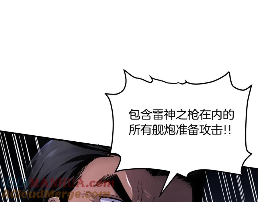 ARK：游戏新世界 第71话 狂赚功绩 第49页