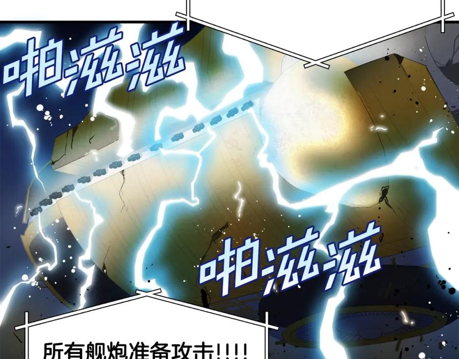 ARK：游戏新世界 第71话 狂赚功绩 第44页