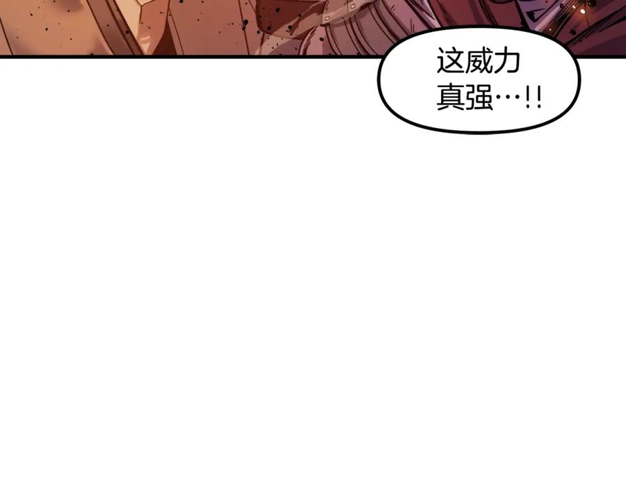 ARK：游戏新世界 第71话 狂赚功绩 第84页