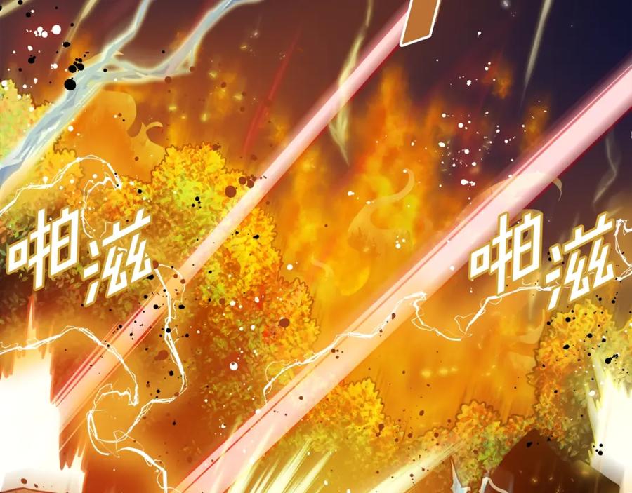 ARK：游戏新世界 第71话 狂赚功绩 第96页